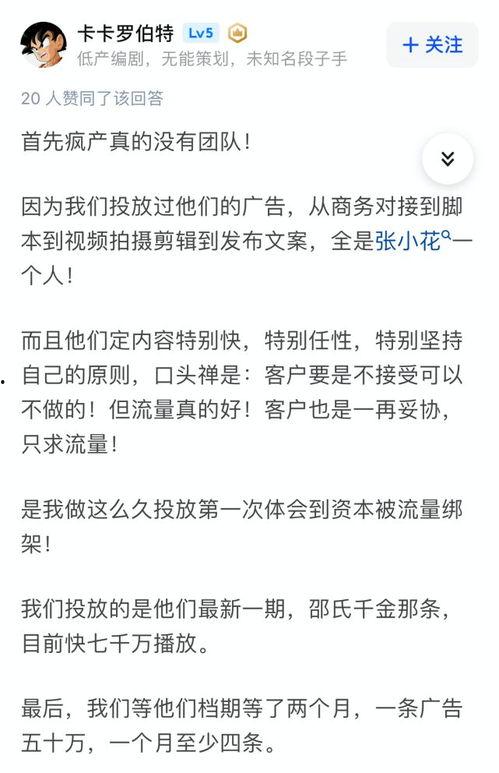 贝勒沈猛最新爆料,揭秘娱乐圈惊天内幕！  第3张