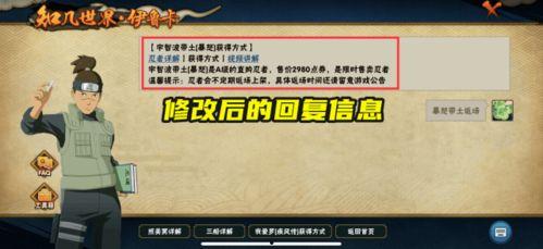 带土削弱最新消息爆料,揭秘忍者之神的新挑战与调整  第1张