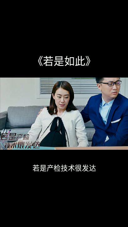 若是如此在线观看,揭秘在线观看背后的精彩故事  第1张