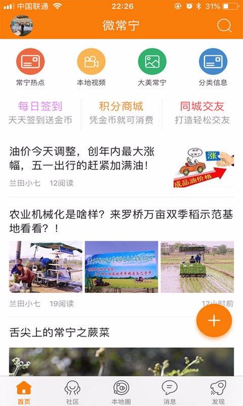 常宁新闻爆料,最新爆料揭示惊人真相! 第2张 常宁新闻爆料,最新爆料揭示惊人真相! 第2张