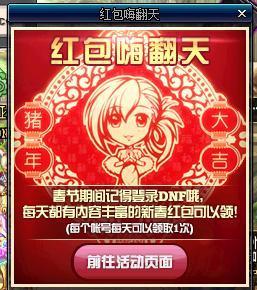 cfhd最新爆料抽奖商城礼包,抽奖商城礼包大揭秘,福利来袭不容错过! 第1张 cfhd最新爆料抽奖商城礼包,抽奖商城礼包大揭秘,福利来袭不容错过! 第1张