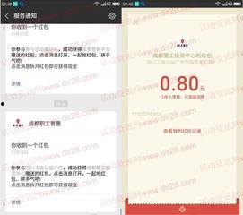 成都新闻爆料微信奖励,揭秘参与者的丰厚回报  第3张
